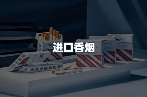 越南香烟系列